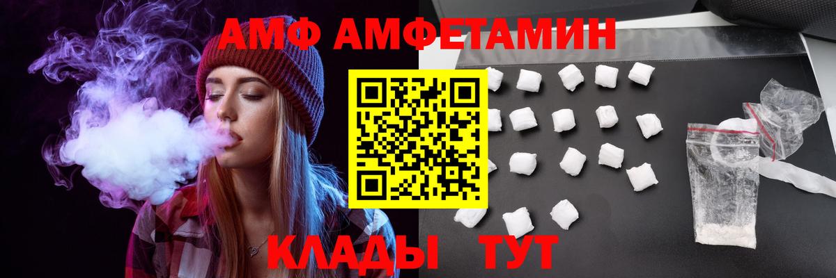 Амфетамин 98%  Вход с VPN  Амфетамин  Хасавюрт 