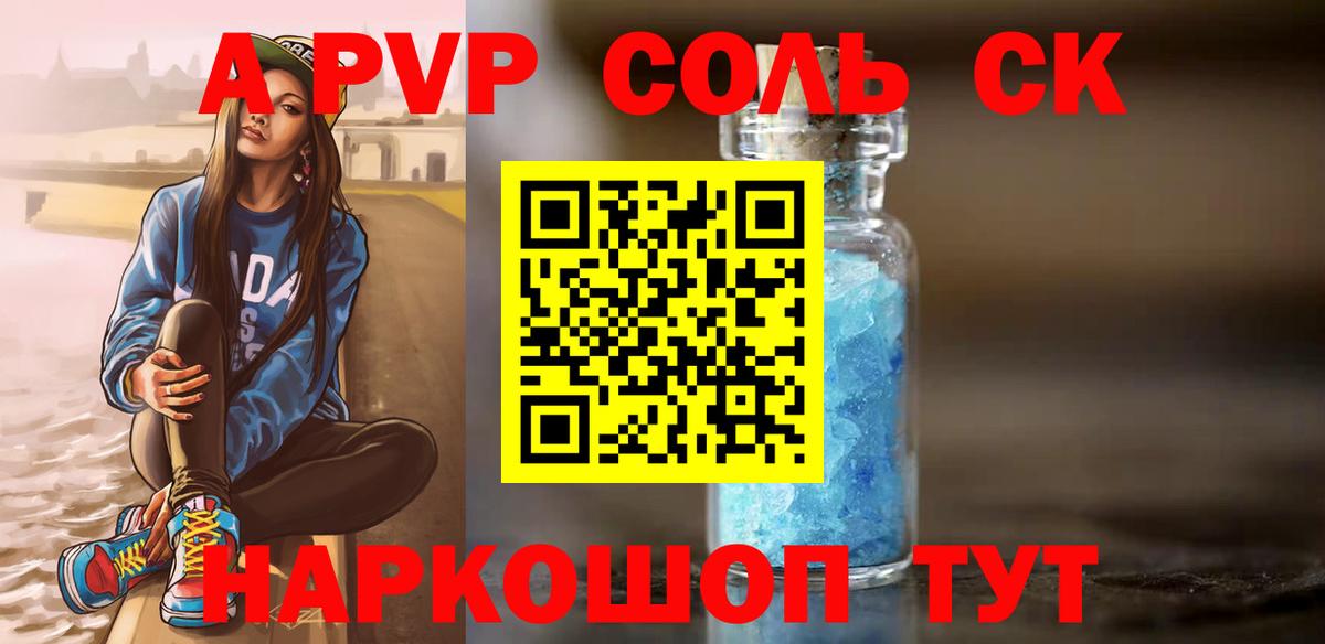 Alpha PVP крисы CK  Вход с VPN  Альфа ПВП  Alpha-PVP СК  Хасавюрт 