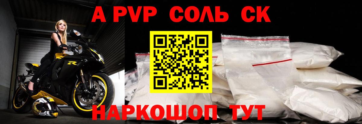 А ПВП СК КРИС Хасавюрт