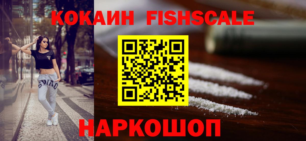 Кокаин 97% Хасавюрт