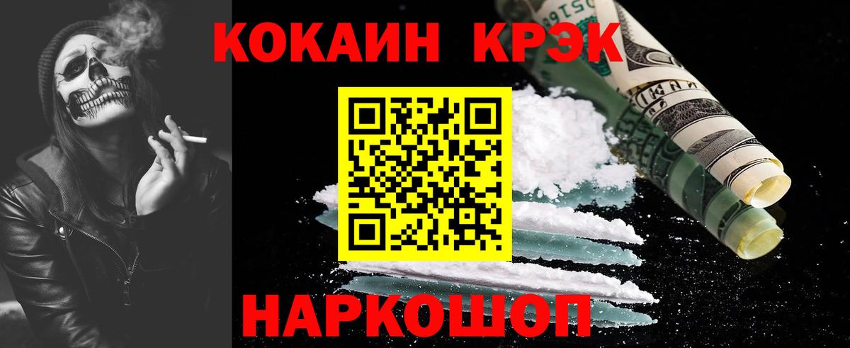 Хасавюрт  КОКАИН FishScale  COCAIN FishScale  дарнет шоп  Вход с VPN 