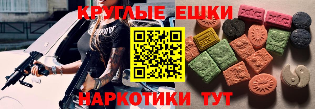 Экстази Дубай  Ecstasy  Хасавюрт  Вход с VPN  ЭКСТАЗИ 280 MDMA 