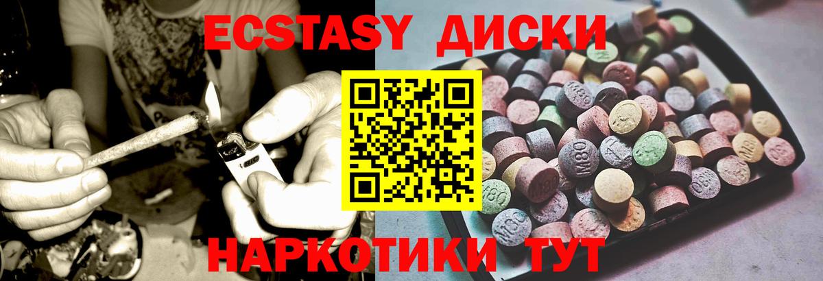 Экстази 99% Хасавюрт