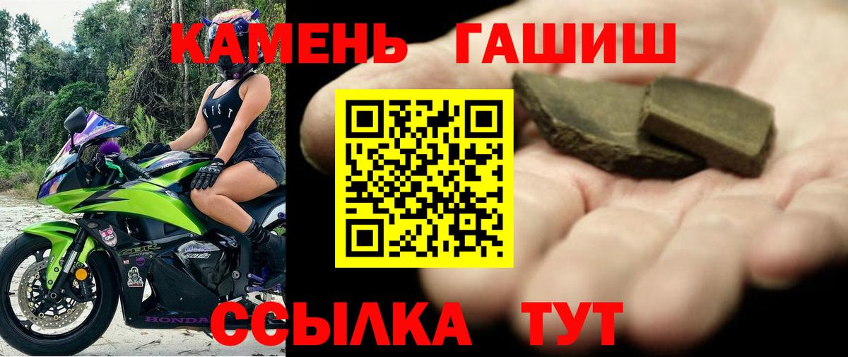 ГАШИШ гашик  Вход с VPN  Хасавюрт  ГАШ Cannabis 