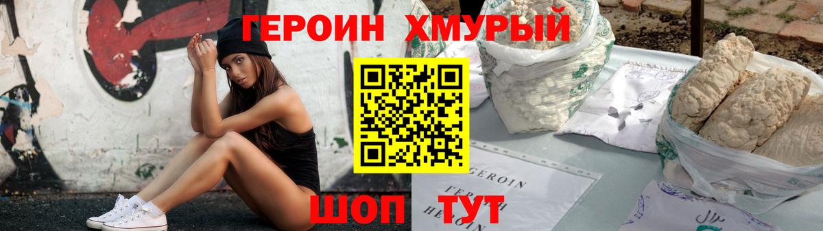 ГЕРОИН герыч  Вход с VPN  Хасавюрт 