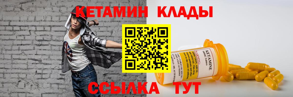 Хасавюрт  Кетамин ketamine  КЕТАМИН ketamine  Вход с VPN 