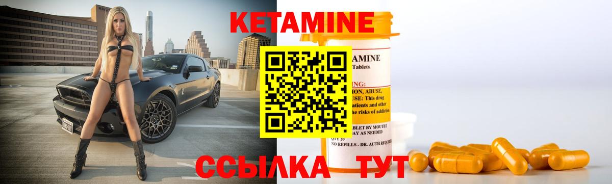 КЕТАМИН VHQ Хасавюрт