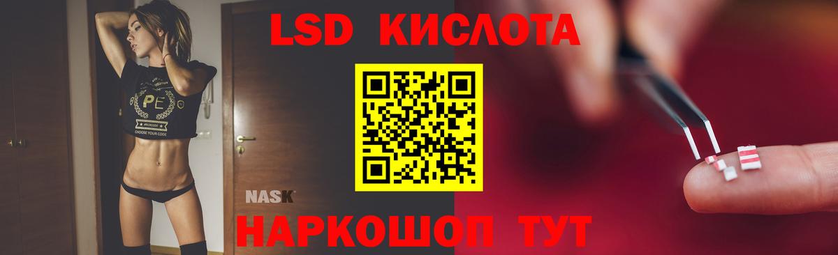 LSD-25 экстази ecstasy Хасавюрт