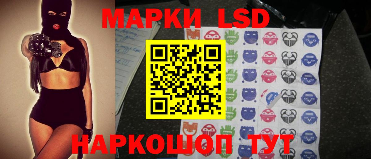 Лсд 25 экстази кислота  LSD-25 экстази  Хасавюрт  Вход с VPN 