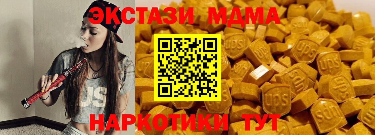 Хасавюрт  МДМА VHQ  Вход с VPN  MDMA молли 