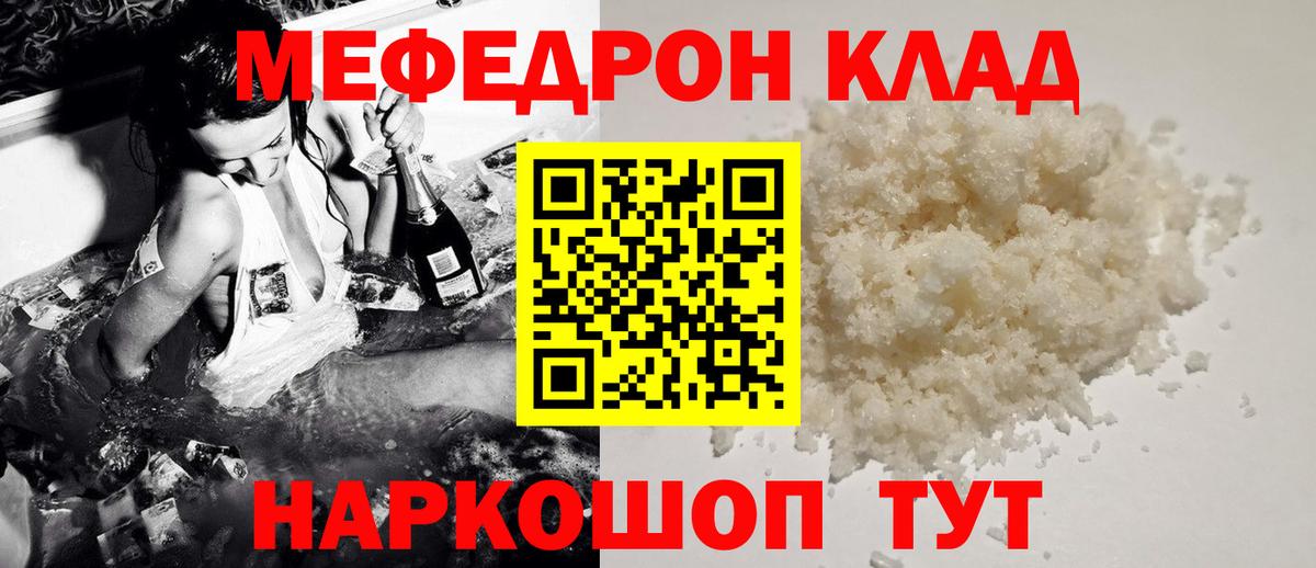 Мефедрон мука Хасавюрт