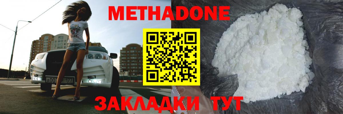 МЕТАДОН белоснежный  Вход с VPN  Хасавюрт 