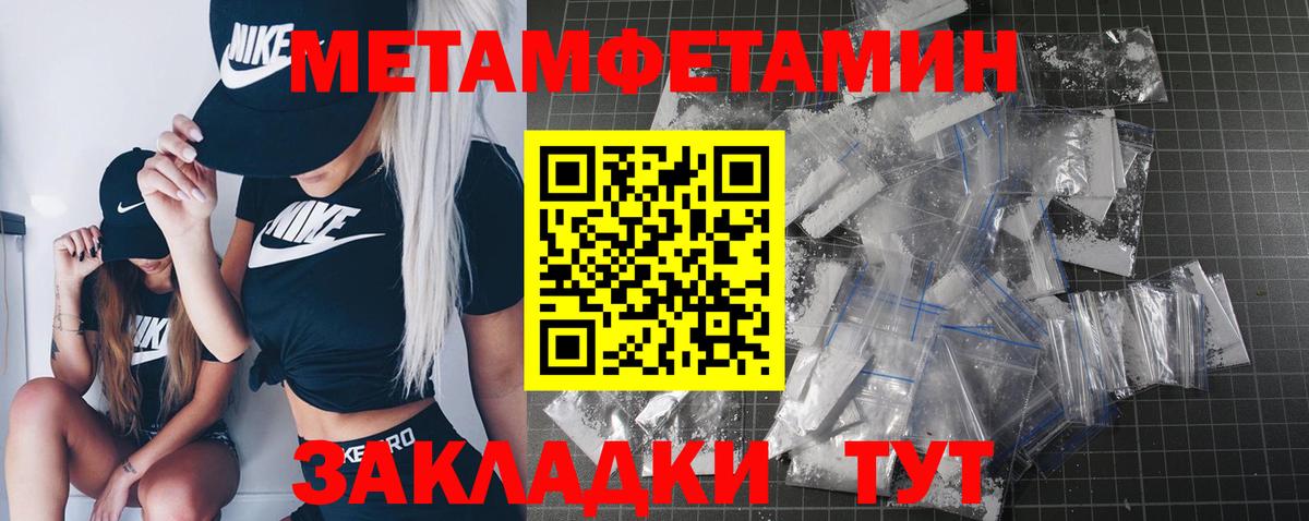 МЕТАМФЕТАМИН мет Хасавюрт