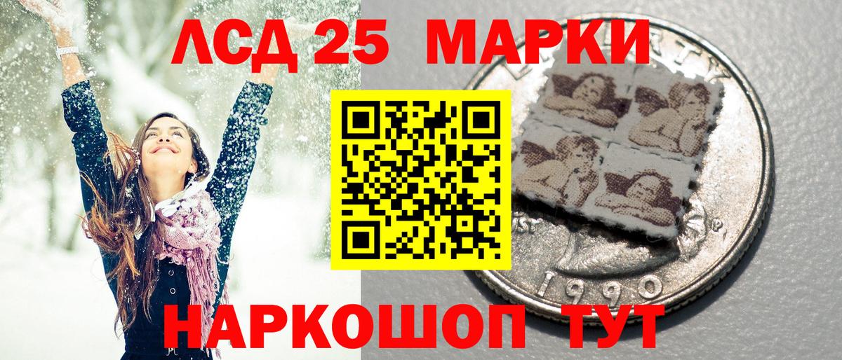Марки 25I-NBOMe 1,8мг Хасавюрт